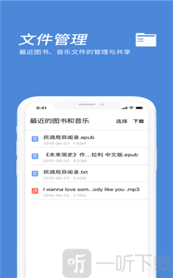 口袋阅助手