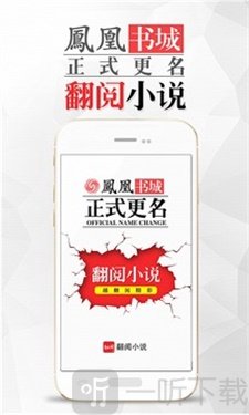 翻阅小说最新版