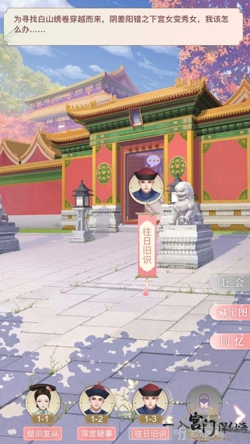 一入宫门深似海