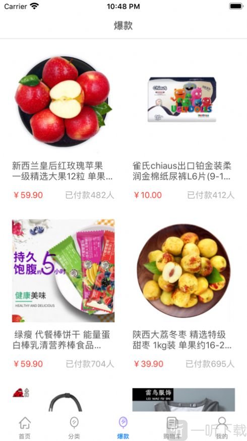 趣生惠