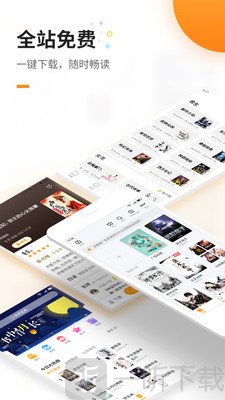 免费电子书软件