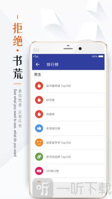 掌上追书