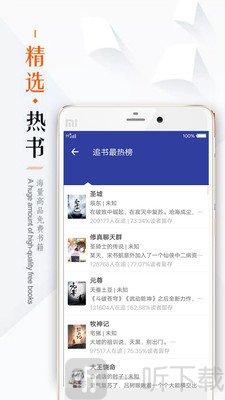掌上追书