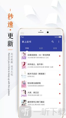 掌上追书