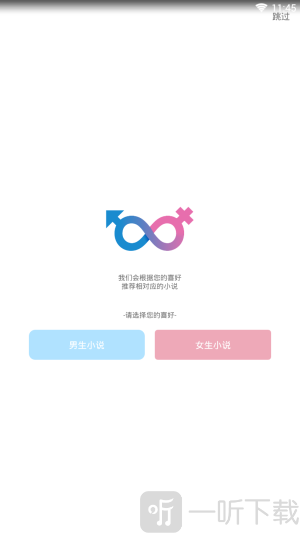 听说小说吧