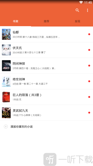 听说小说吧