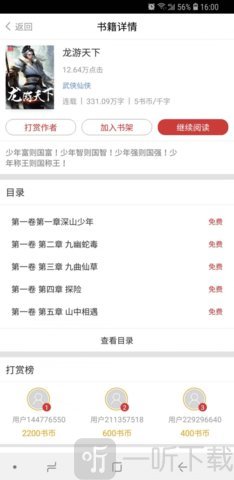 暮春小说免费阅读