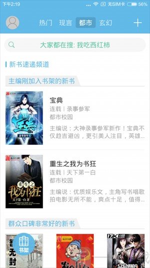 极品追书免费版