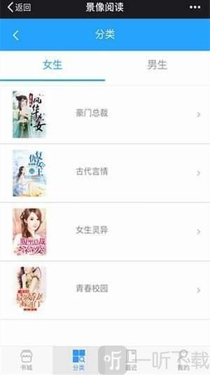 景像阅读app