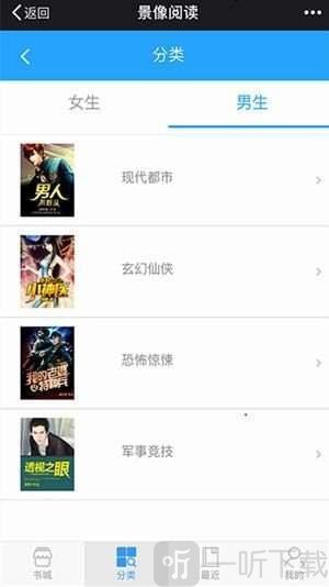 景像阅读app