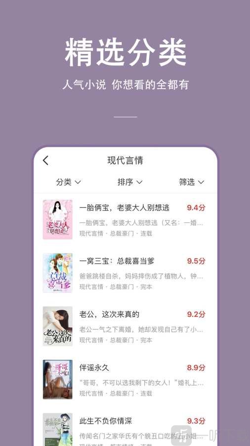 连尚读书免费版