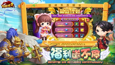 冒险王2