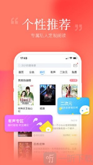 畅读书城免费版
