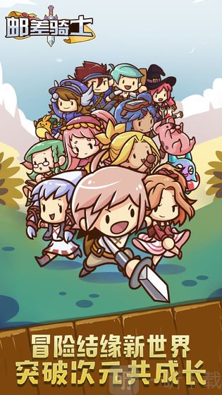 邮差骑士最新版