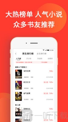 火山小说免费版