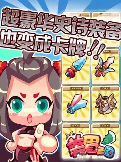 美眉三国