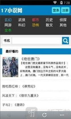 亿起小说app