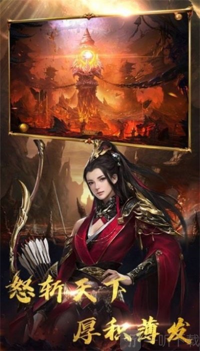 欲血神途