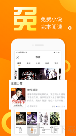 乐途小说