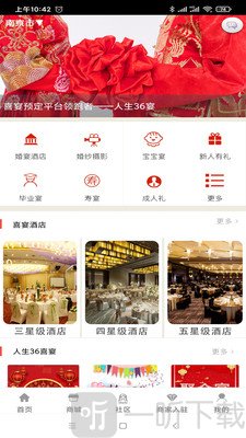 喜满格