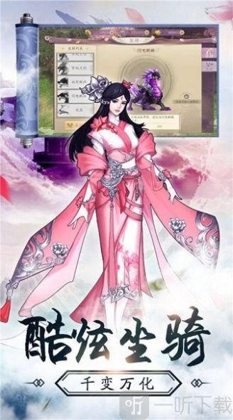 御剑奇谭