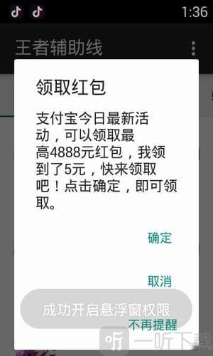 王者荣耀技能辅助线