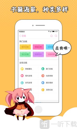 指尖文学