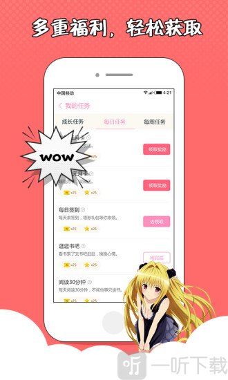 指尖文学