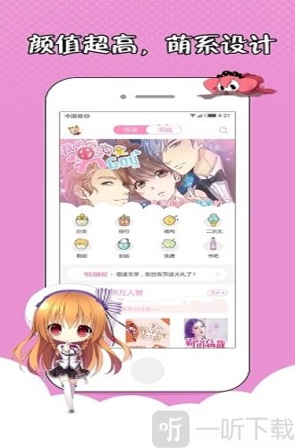 指尖文学