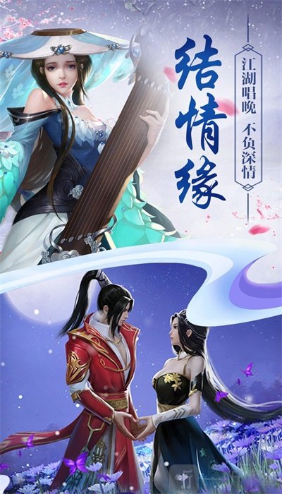 御龙仙诀
