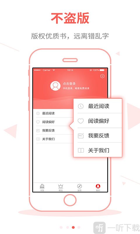 白看书app