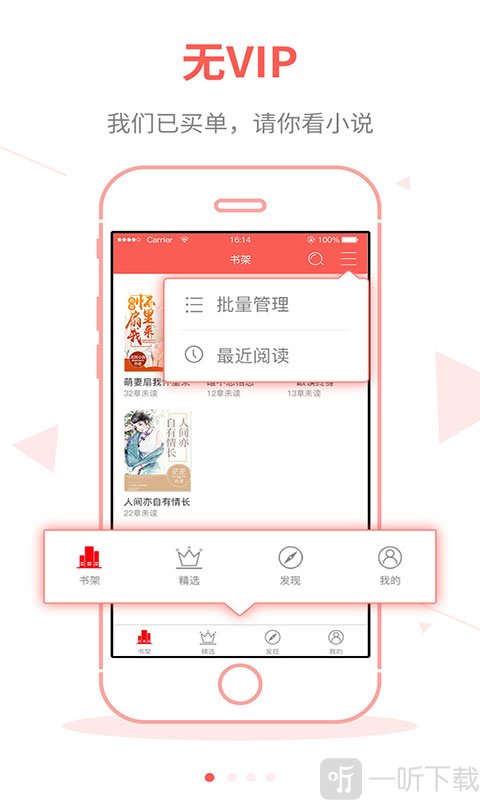 白看书app
