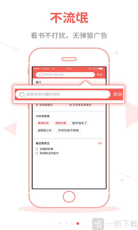 白看书app