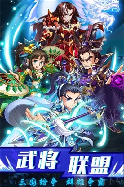 快看这三国