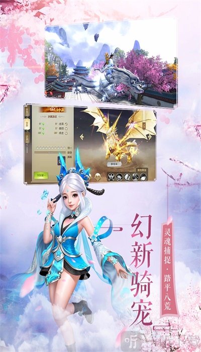 御龙之路最新版