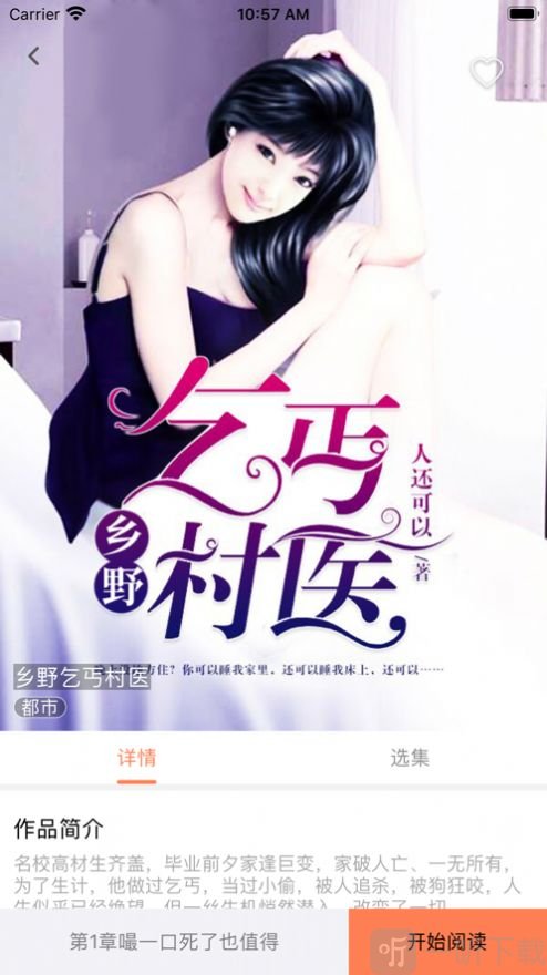 布丁阅读社