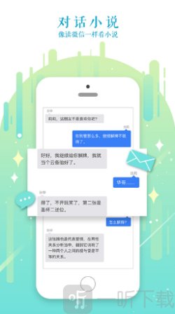 迷说小说