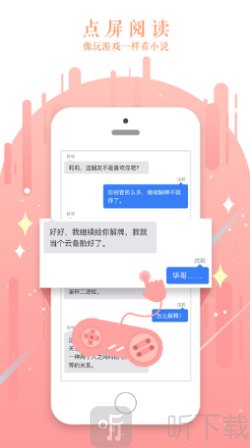迷说小说