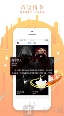 迷说小说