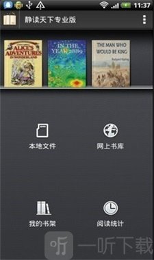 静读小说app