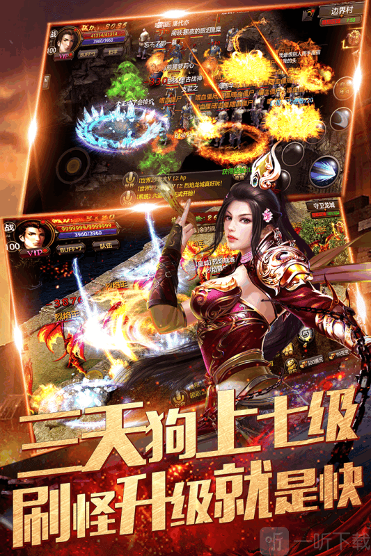 元神合击单职业