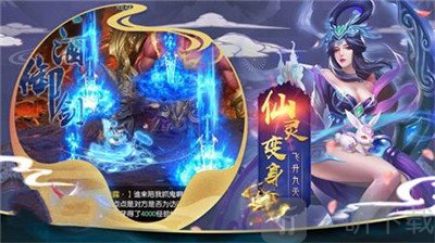 灵魂修真