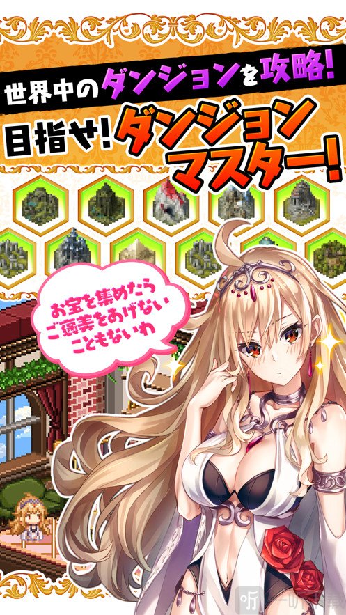 女神迷宫探险记
