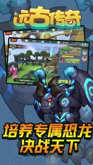 远古传奇