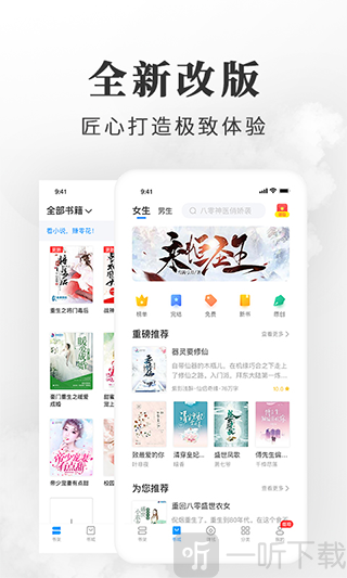 友书小说阅读器