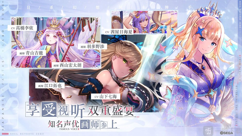 零之逆转最新版