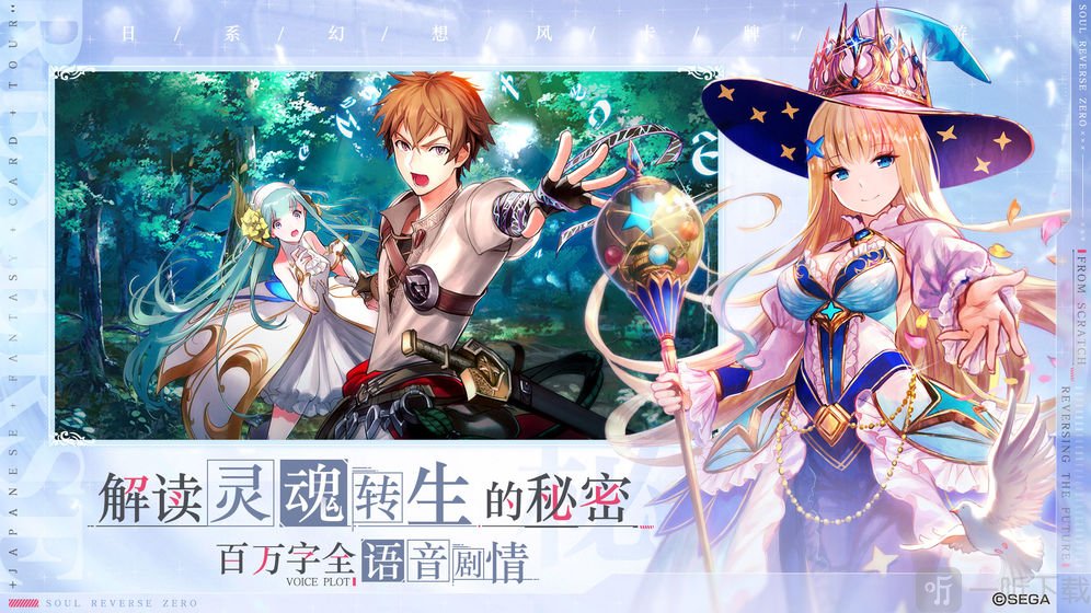 零之逆转最新版