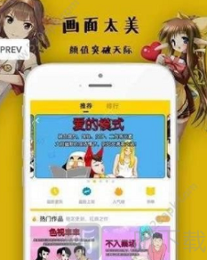 亭风漫画