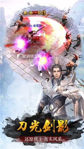 六道封仙