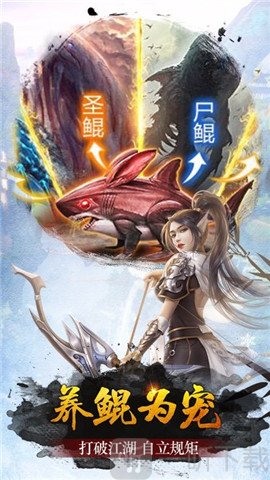 六道封仙